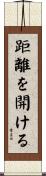 距離を開ける Scroll