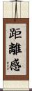 距離感 Scroll