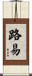Lewey Scroll