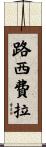 Lucifera Scroll