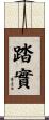 Realistic / Practical Scroll