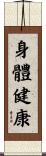 Wellness Scroll