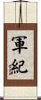 Military Discipline Scroll