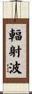 輻射波 Scroll