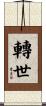 Reincarnation (Buddhism) Scroll
