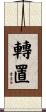轉置 Scroll