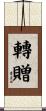 轉贈 Scroll