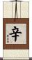 Sheen Scroll