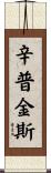 Simpkins Scroll