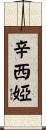 Cinthia Scroll
