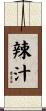 辣汁 Scroll