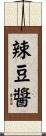 辣豆醬 Scroll
