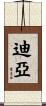 Diah Scroll