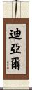 Dial Scroll