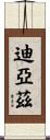 Diaz Scroll