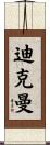 Dickman Scroll