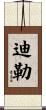 Diller Scroll
