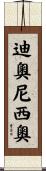 Dionisio Scroll