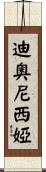 Dionisia Scroll