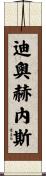 Diogenes Scroll