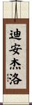 Deangelo Scroll