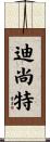 Dyshante Scroll
