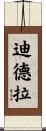 Deidra Scroll