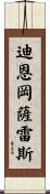 Dean Gonzales Scroll