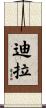Dila Scroll