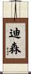 Dison Scroll