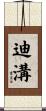 Digou Scroll
