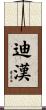 Dihan Scroll