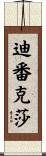 Deepanksha Scroll
