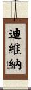 Diveena Scroll