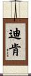 Deacon Scroll