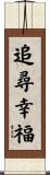 Pursuit of Happiness Scroll