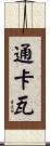 Tonkawa Scroll