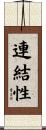 連結性 Scroll
