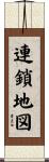 連鎖地図 Scroll