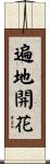 Flourish and Blossom Everywhere Scroll
