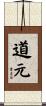 Dogen Scroll