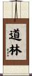 Dowling Scroll