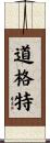 Doggett Scroll