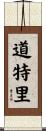 Daughtry Scroll