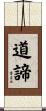 Four Noble Truths: Path Leading Away From Suffering Scroll