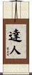 Daren Scroll