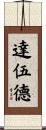 Dawood Scroll