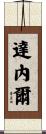 Darnel Scroll