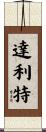 Dalits Scroll