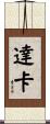 Daka Scroll